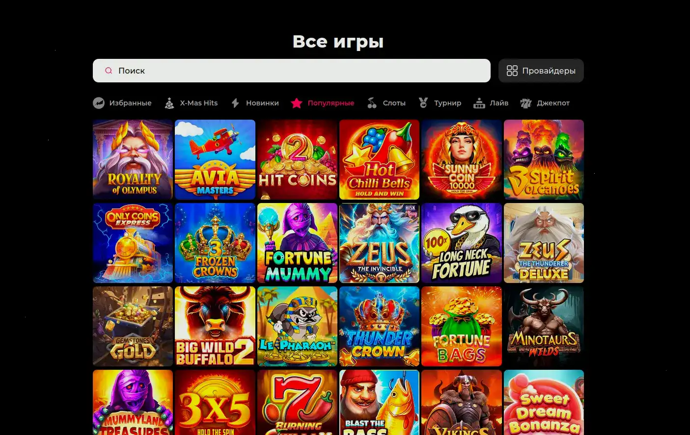 Золотые кубки и азарт Чемпион